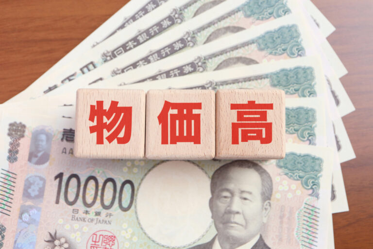 【初心者向け】貯金ではお金の価値が減る!インフレ時代の資産防衛術【iDeCo・新NISA】