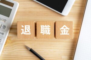 フリーランスの退職金